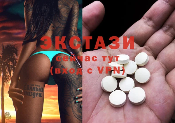 ECSTASY Красноперекопск